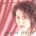 I miss you [CD] 沢田知可子; 沢田知可子
