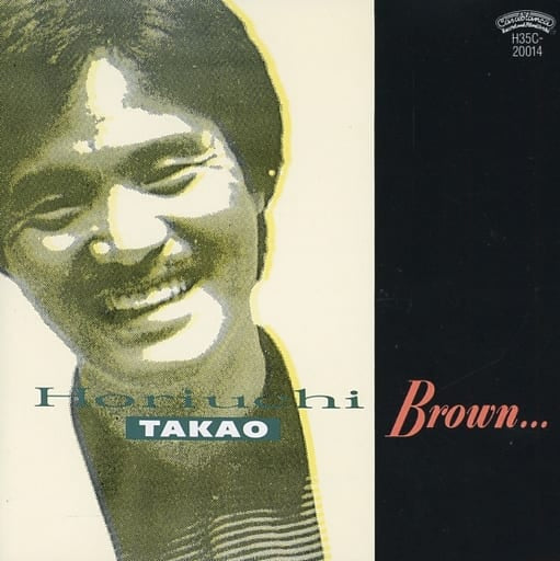 BROWN [CD] 堀内孝雄