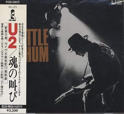 魂の叫び [CD] U2