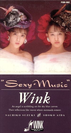 セクシー・ミュージック [CD] WINK