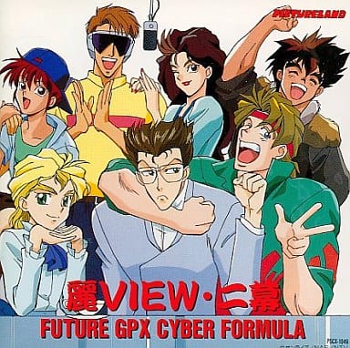 新世紀GPXサイバーフォーミュラ麗VIEW・二幕 [CD] イメージ・アルバム 小野健一 緑川光 安達忍 関俊彦 松岡洋子; 金丸淳一