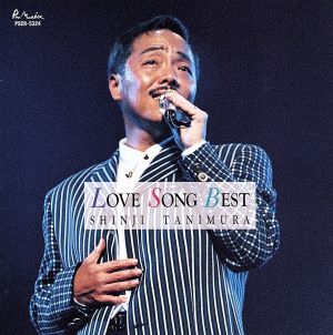 ラヴソングス・ベスト [CD] 谷村新司 伊藤薫 多夢星人 康珍化 佐孝康夫 服部隆之 瀬尾一三 青木望 若草恵 船山基紀; 馬飼野康二