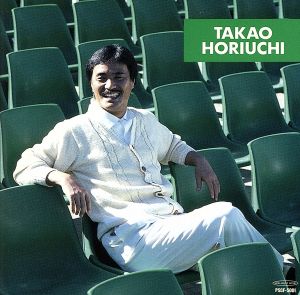 東京発 [CD] 堀内孝雄 小椋佳 たきのえいじ 高田ひろお 三浦徳子 荒木とよひさ 今泉敏郎 ボブ佐久間 川村栄二; 星勝