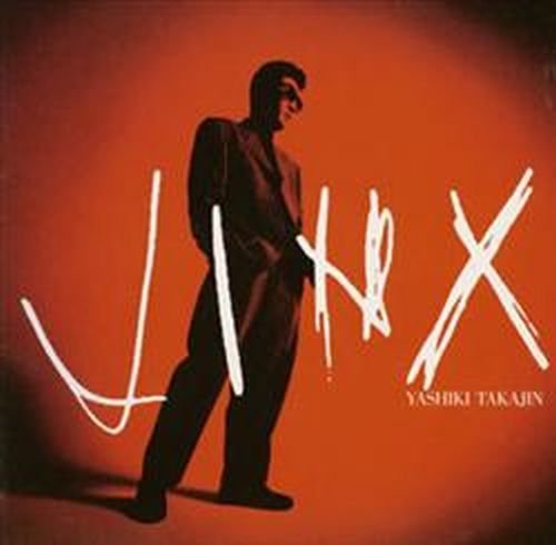 JINX [CD] やしきたかじん 芳野藤丸 森俊之 国吉良一 梅垣達志 若草恵 及川眠子 来生えつこ 伊藤薫; 小田めぐみ