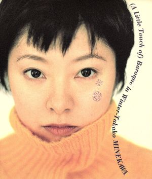 バロック・イン・ウィンター [CD] 嶺川貴子 JOEY SPAMPINATO 嶺川貴子 PIRRE CHARIAL PIERRE CHARIAL NRBQ; 嶺川貴子