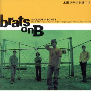 太陽がのぼる頃には [CD] BRATS/B
