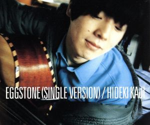 たまごの中の欲望 [CD] 加地秀基 カラ・ジョンズ EGGSTONE ウルフ・ターソン トア・ジョンソン; カラオケ