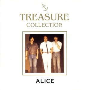 アリス TREASURE COLLECTION [CD] アリス