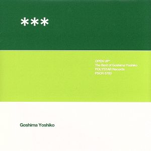 The Best of Goshima Yoshiko/Open up [CD] 五島良子 五島良子 イリージャ・ゴート 吉弘知鶴子 ヒルコヒルヨシ ミニー・リパートン 村崎文香 PROJECT N リチャード・ルドルフ 森田浩司 花井昇; 塩谷哲