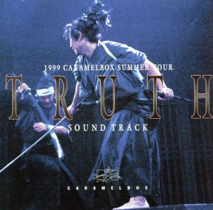 キャラメル・ボックス・1999 サマー・ツアー・サウンドトラック“TRUTH” [CD] オムニバス 河野圭; 河野圭