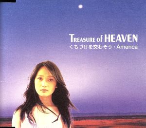 くちづけを交わそう [CD] TREASURE OF HEAVEN 恵; 森俊之