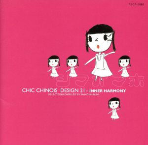 CHIC CHINOIS DESIGN 21 INNER HARMONY [CD] オムニバス 池野八千代 森みゆき 仁科竹人 川橋啓史 濱松清香 ひばり児童合唱団 タンポポ児童合唱団 森の木児童合唱団; 林幸生