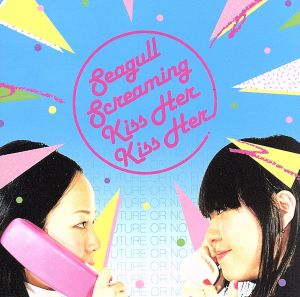 フューチャー・オア・ノー・フューチャー(FUTURE OR NO FUTURE) [CD] シーガル・スクリーミング・キス・ハー・キス・ハー、 日暮愛葉、 小山尚美; シーガル・スクリーミング・キス・ハー・キス・ハー