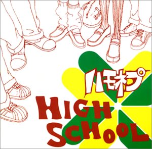 ハモネプ・ハイスクール [CD] オムニバス Z☆MA ブラスターズ シトラス スウィートポテト 34☆K察 ダーツ 小柳ゆき 桑田佳祐 阿久悠; 宮田珠江