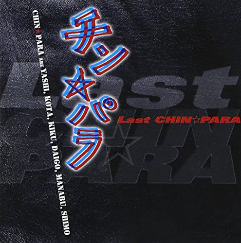 Last CHIN☆PARA [CD] チン☆パラ 菊川陽介 橋口耕太 AIR チン☆パラ 清水俊也; 安部恭弘