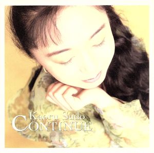 コンティニュー [CD]