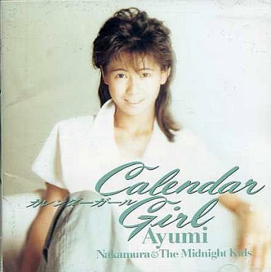 Calendar Girl [CD] 中村あゆみ