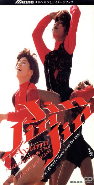 Jin Jin Jin [CD] 中村あゆみ 中村あゆみ; 和田春彦