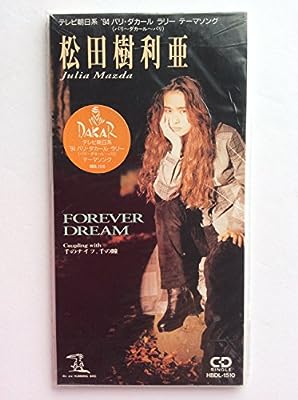 FOREVER DREAM [CD] 松田樹利亜 田村直美 みかみ麗緒 松田樹利亜 神長弘一 須貝幸生; カラオケ