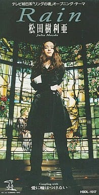 Ｒａｉｎ [CD] 松田樹利亜