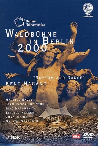 ベルリンフィル・ヴァルトビューネ2000 [DVD] [DVD]