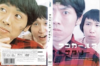 アンガールズ「ナタリー」[レンタル落ち] [DVD]