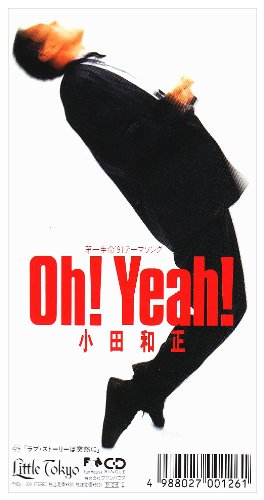 Oh!Yeah!/ラブ・ストーリーは突然に [CD] 小田和正; 小田和正