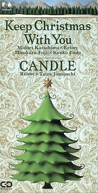 Keep Christmas [CD] 辛島美登里，麗美 辛島美登里 麗美 陣内大蔵 遠藤京子 藤井宏一 堀川麗美 陣内大蔵 渡辺なつみ 国吉良一; 萩田光雄