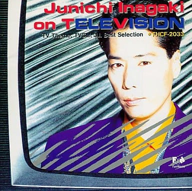 ”ON TV～TVテーマ，TV CM～JIベストセレクション” [CD] 稲垣潤一 さがらよしあき 松本一起 売野雅勇 秋元康 渡辺なつみ 松本隆; 大津あきら