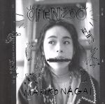 OPEN ZOO [CD] 永井真理子; 永井真理子