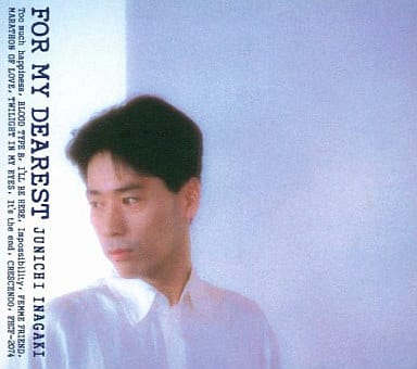 for my DEAREST [CD] 稲垣潤一 秋元康 清水信之; 萩田光雄