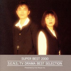 SUPER BEST 2000 TV ドラマ [CD] S.E.N.S.