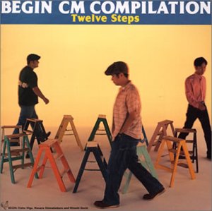 CM COMPILATION [CD] BEGIN 松井五郎 真名杏樹 田代五月 BEGIN 川村真澄 Kanna S.McFaddin 一倉宏 松永俊弥 中崎英也 白井良明; 重実徹