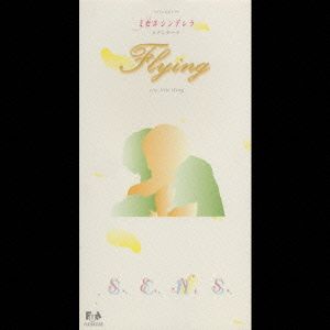 Flying [CD] S.E.N.S.; 勝木ゆかり