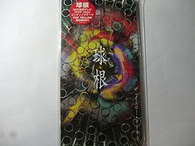 球根 [CD] THE YELLOW MONKEY 吉井和哉 THE YELLOW MONKEY; THE YELLOW MONKEY