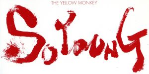 SO YOUNG [CD] THE YELLOW MONKEY 吉井和哉 THE YELLOW MONKEY; THE YELLOW MONKEY