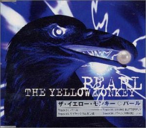 パール [CD] THE YELLOW MONKEY THE YELLOW MONKEY 吉井和哉; THE YELLOW MONKEY