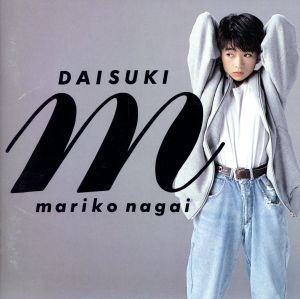 大好き - 永井真理子 [CD] 永井真理子 亜伊林 永井真理子 前田克樹 川田多摩喜; 只野菜摘