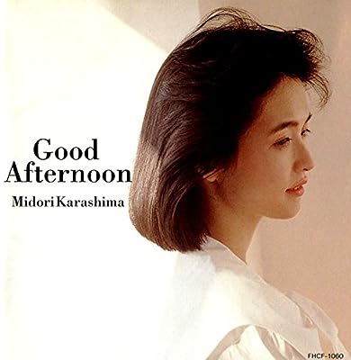 Good Afternoon - 辛島美登里 [CD] 辛島美登里; 辛島美登里