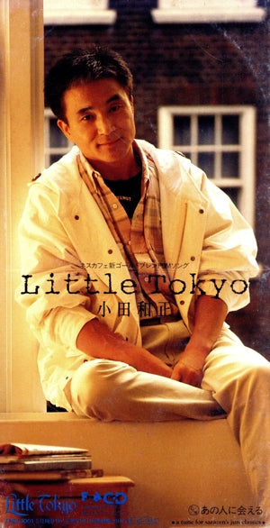 Little Tokyo [CD] 小田和正