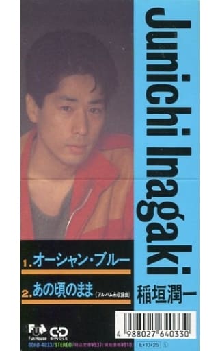 オーシャン・ブルー [CD] 稲垣潤一 松任谷由実 呉田軽穂 松任谷正隆; 山田秀俊