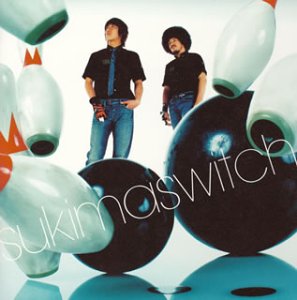 君の話 [CD] スキマスイッチ 大橋卓弥; 常田真太郎