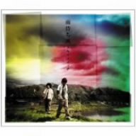 雨待ち風 (初回生産限定盤)(DVD付) [CD] スキマスイッチ スキマスイッチ; スキマスイッチ