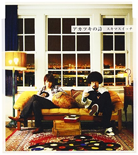 アカツキの詩 (通常盤) [CD] スキマスイッチ スキマスイッチ; スキマスイッチ