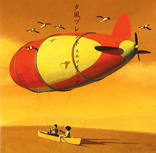 夕風ブレンド (通常盤) [CD] スキマスイッチ