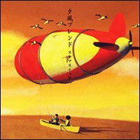 夕風ブレンド (初回限定盤)(DVD付) [CD] スキマスイッチ