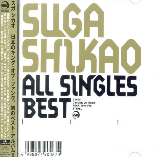 ALL SINGLES BEST [CD] スガシカオ