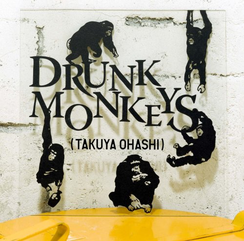 Drunk Monkeys(初回生産限定盤) - 大橋卓弥 (DVD付) [CD] 大橋卓弥