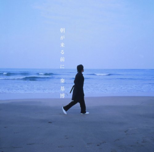 朝が来る前に(初回生産限定盤)(DVD付) [CD] 秦 基博
