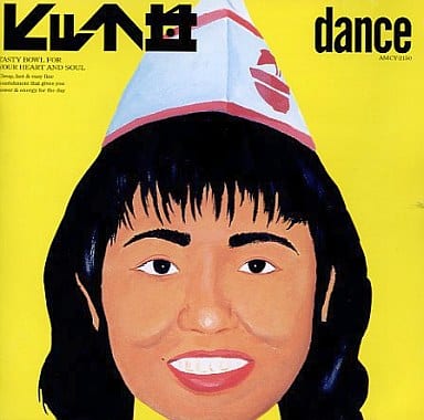 ヒット丼 ダンス [CD] オムニバス; ドナ・ルイス